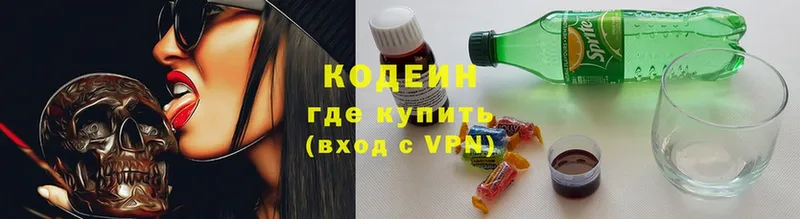 Кодеиновый сироп Lean напиток Lean (лин)  где купить   мега сайт  Далматово 